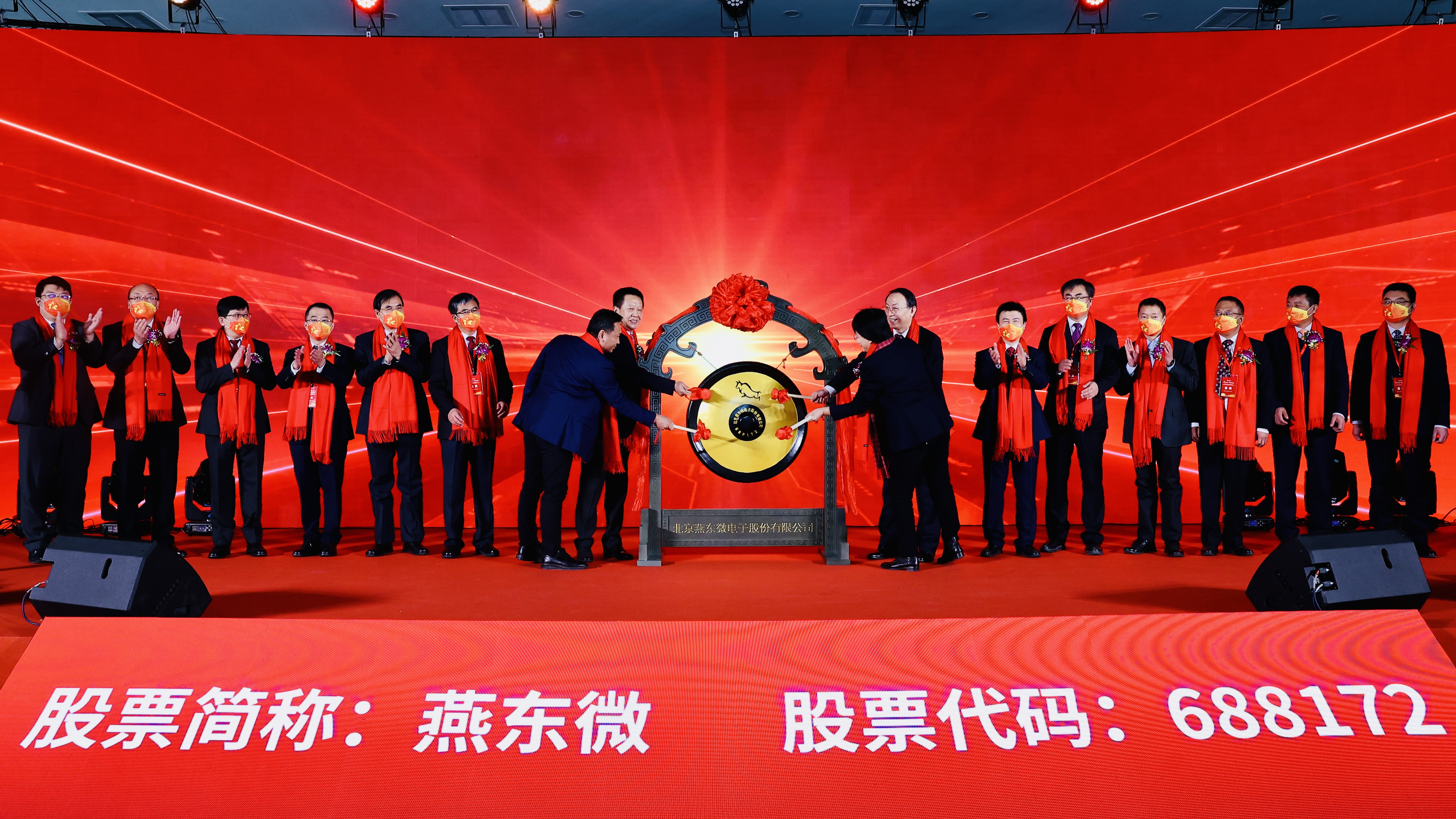 优游国际微举行上市仪式，正式登陆A股科创板